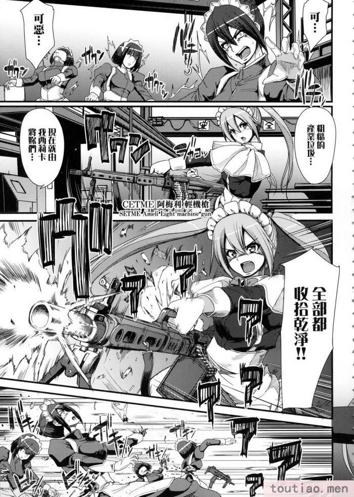 〈[荒岸来歩] 全速全身♡ご奉仕メイド｜全速全身♡奉侍女僕  [大頭目] [無修正][200P]〉