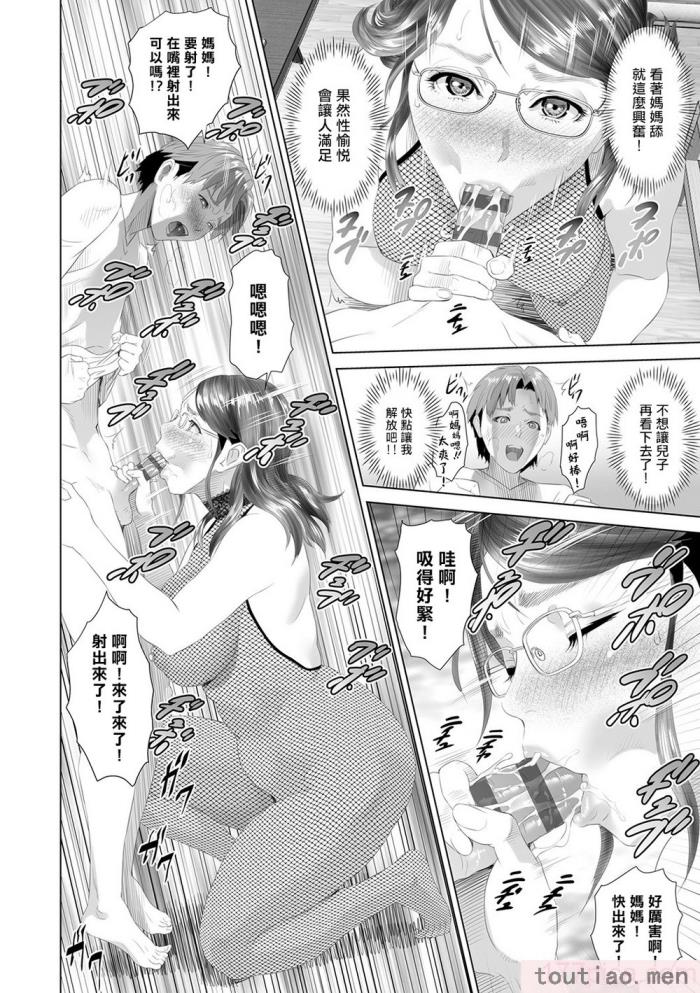 〈[灰同 (灰司)] 母親誘惑 ～僕のママ育性計画～ [中国翻訳][244P]〉