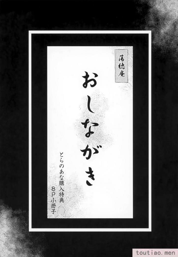 〈[黒ノ樹] Garden 特裝版  高嶺家の三輪華~ampoule『0』  虎穴、蜜瓜特典 [中国翻訳][275P]〉