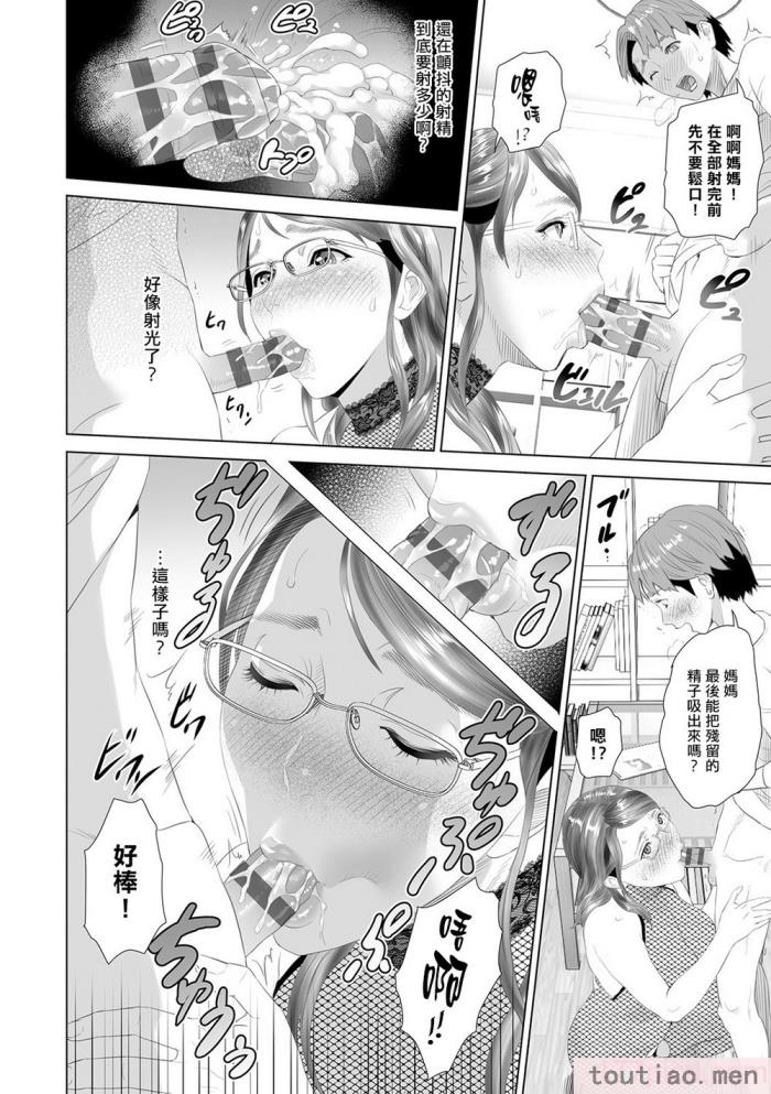 〈[灰同 (灰司)] 母親誘惑 ～僕のママ育性計画～ [中国翻訳][244P]〉