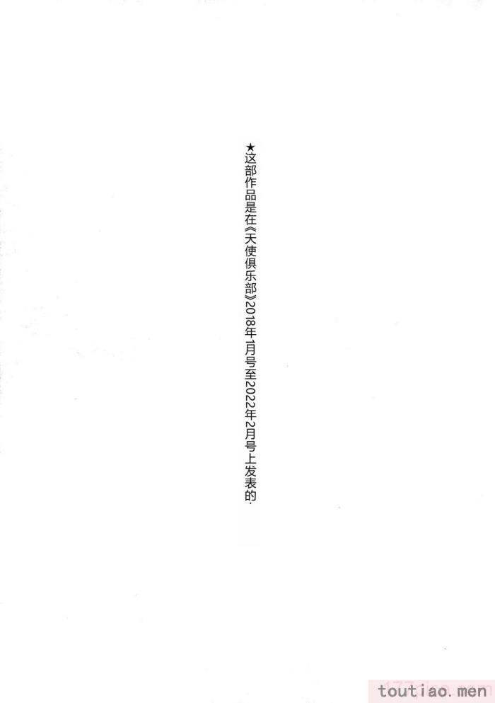 〈[浪花道またたび] 畜女のたしなみ [中国翻訳][186P]〉