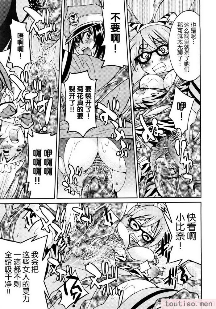 〈[井上よしひさ] 縛姫 [海豚之涌众筹汉化][218P]〉