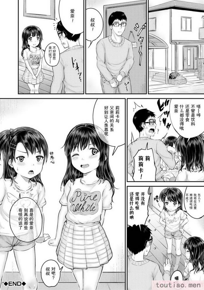 〈[国崎蛍] みんな小っちゃくて みんなエッチ｜每个人都很小每个人都很色 [sky110036汉化] [DL版][197P]〉