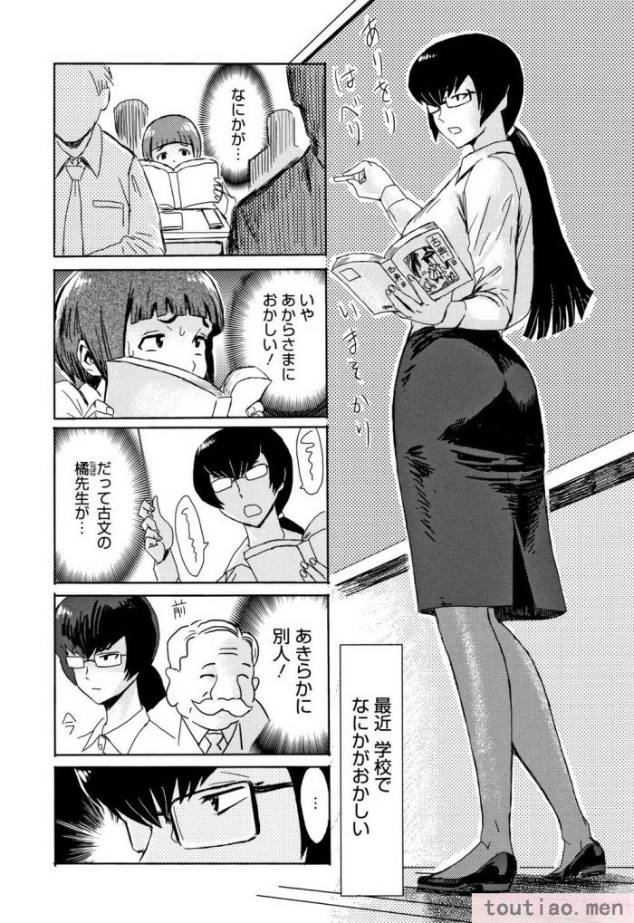 〈[黒岩玛瑙] たべごろ!背徳の果実   4Pリーフレット [不完全汉化][211P]〉