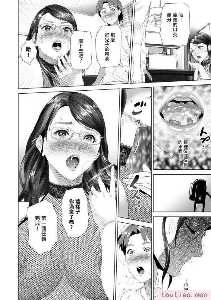 〈[灰同 (灰司)] 母親誘惑 ～僕のママ育性計画～ [中国翻訳][244P]〉