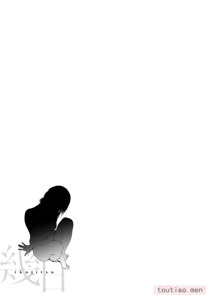 〈[幾花にいろ] 幾日 [無修正][198P]〉