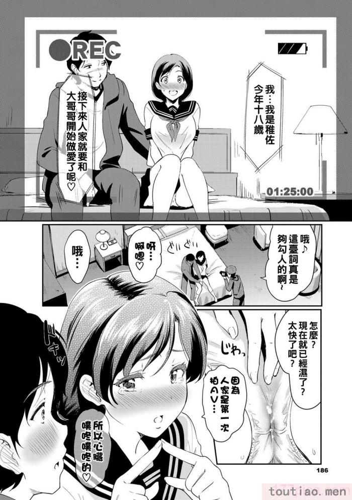 〈[宏式] ちょろメスイッチ [部份無修正][204P]〉