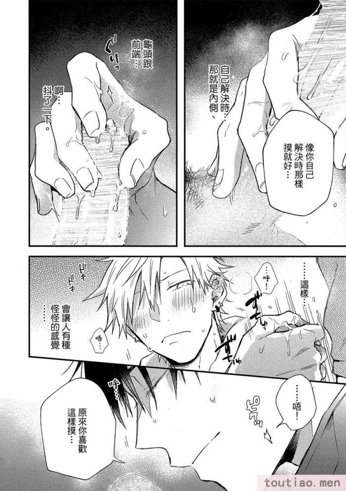 〈[高見乙] 地獄の沙汰も欲目しだい (G-Lish Comics) [中国翻訳] [DL版][186P]〉