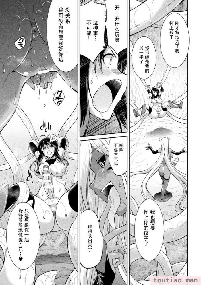 〈[火愚夜] 特務戦隊カラフル・フォース 正義のヒロインvs触手女王!フタナリ調教大決戦!？ [胸垫汉化组] [DL版][170P]〉