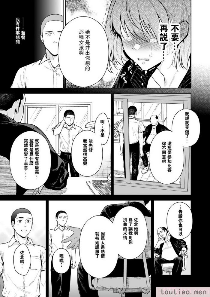 〈[二次結び (大野かなえ)] TRADE OFF2 -みんなの欲とキミの願い- [瓜皮汉化] [DL版][75P]〉