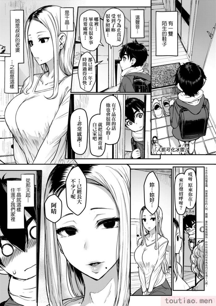 〈[宮元一佐] いいけど、ナイショね。 想做也行、得要保密唷。 [中国翻訳] [無修正] [DL版][297P]〉