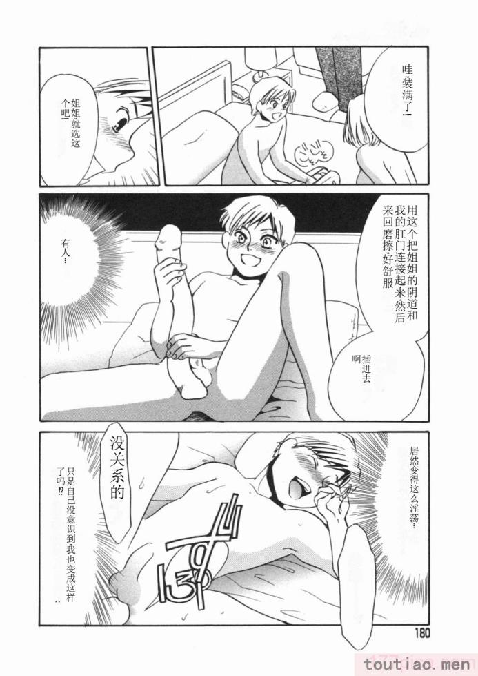 〈[海野やよい] 涙々[188P]〉