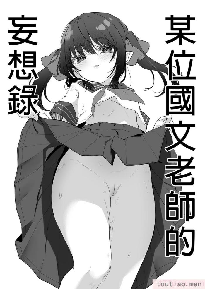 〈[毛玉牛乳 (玉之けだま)] 全部君のせいだ。総集編 EXTRA [中国翻訳] [無修正] [DL版][223P]〉