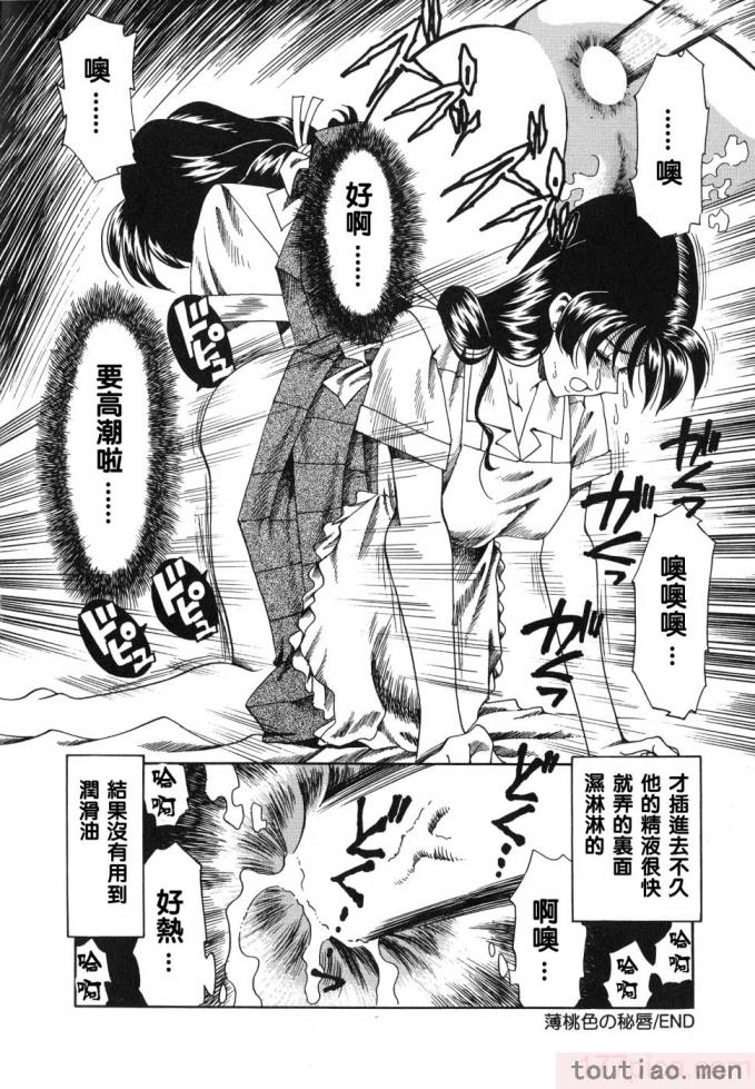 〈[津過元正] 紫陽花いろの淑女[163P]〉