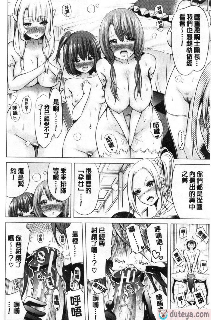 〈[赤月みゅうと] 异世界ハーレムパラダイス♡[437P]〉