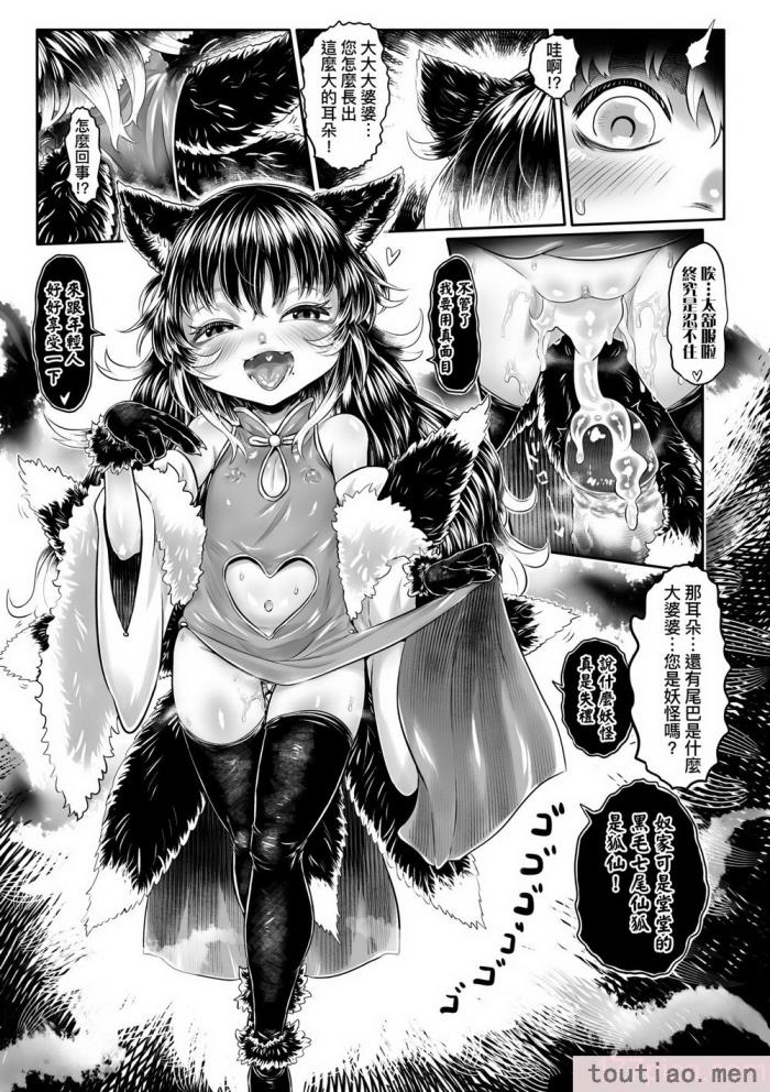 〈[毒茸人] 故郷の珠婆様 [中国翻訳] [無修正][237P]〉