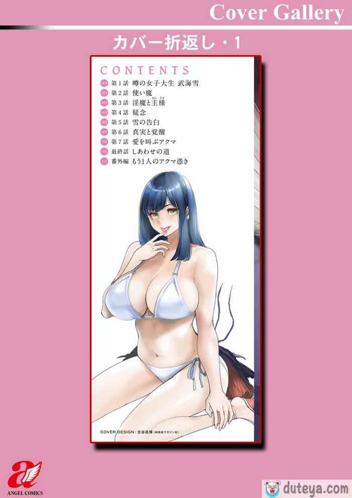 〈[大嶋亮]  淫魔女子大生の憂鬱  [DL版] [站内整合版][200P]〉