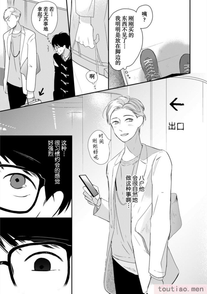 〈[端丘] 制服脱ぎたい｜渴望褪下制服 [看海汉化组] [DL版][250P]〉