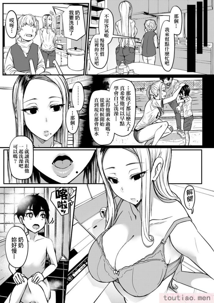 〈[宮元一佐] いいけど、ナイショね。 想做也行、得要保密唷。 [中国翻訳] [無修正] [DL版][297P]〉