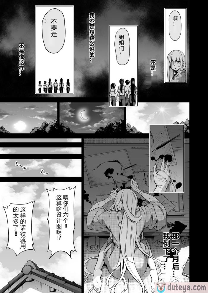 〈[赤月屋 (赤月みゅうと)] 七夏の楽園7 ～田舎の学校で美少女ハーレム～七夏の夢の一夜編 [DL版][个人兴趣汉化][68P]〉