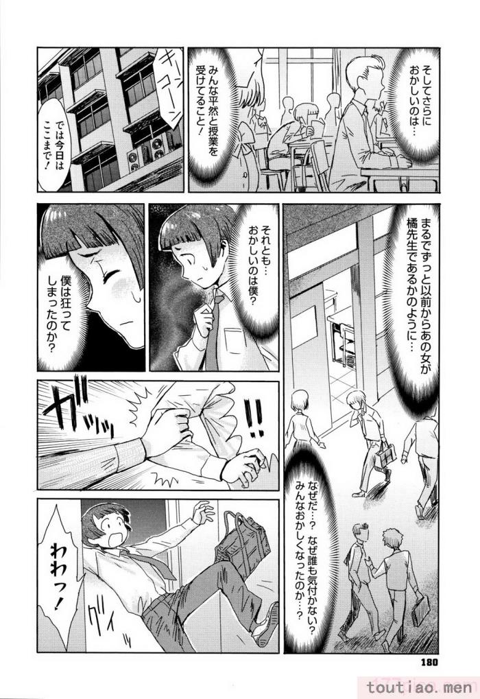 〈[黒岩玛瑙] たべごろ!背徳の果実   4Pリーフレット [不完全汉化][211P]〉