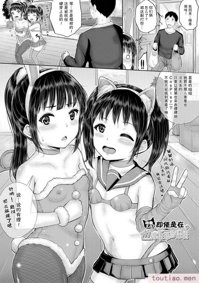 〈[国崎蛍] みんな小っちゃくて みんなエッチ｜每个人都很小每个人都很色 [sky110036汉化] [DL版][197P]〉