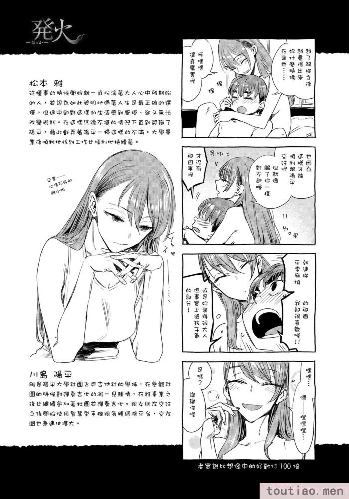 〈[幾花にいろ] 幾日 [無修正][198P]〉