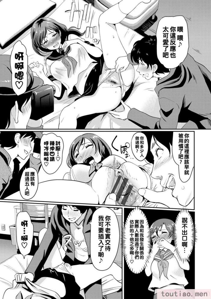〈[宏式] ちょろメスイッチ [部份無修正][204P]〉