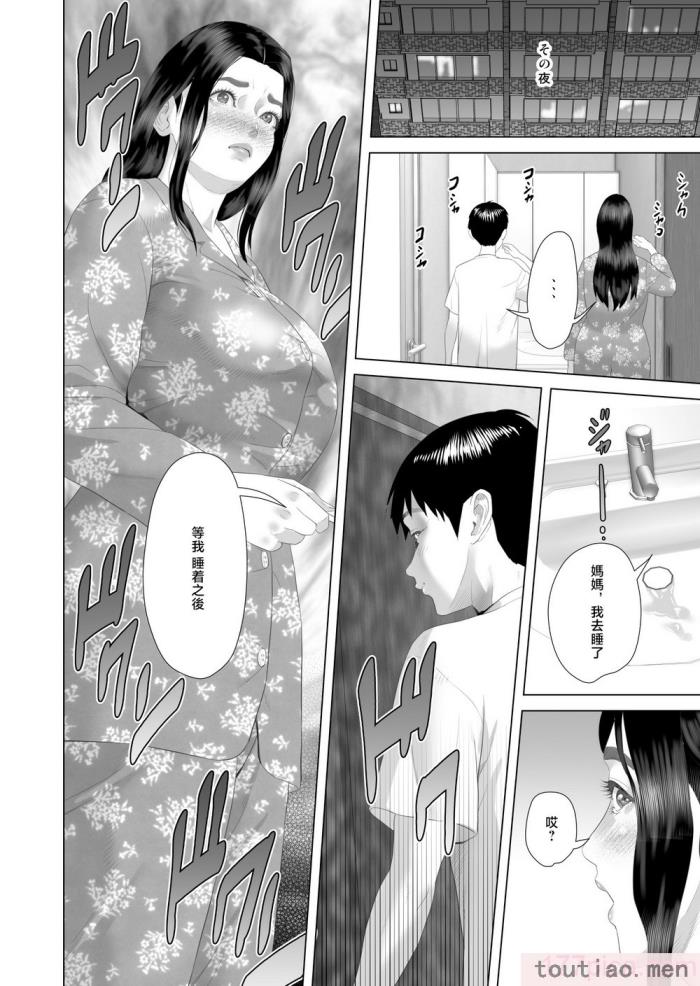 〈[灰同 (灰司)] 近女誘惑 僕がお母さんとこんなことになっちゃう話系列 序-5[283P]〉