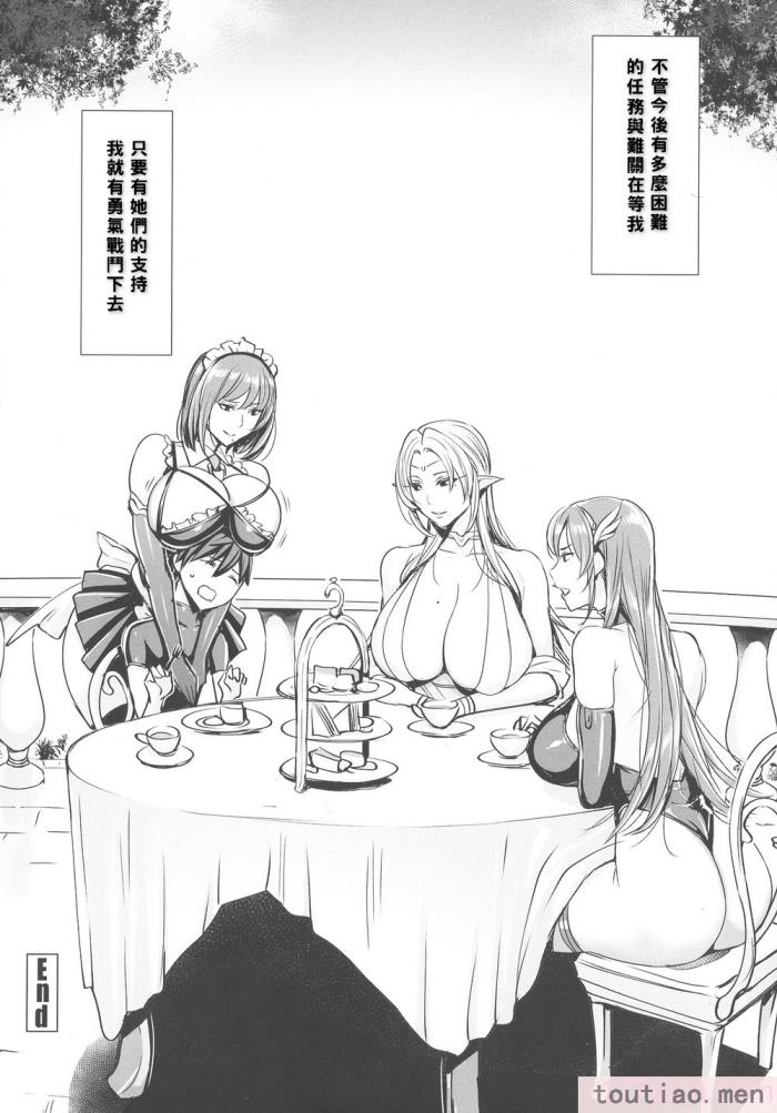 〈[飛燕] いっぱいイってね♪勇者さま [中国翻訳][193P]〉
