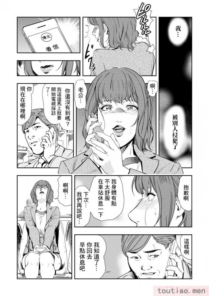 〈[岬ゆきひろ] 痴感エクスプレス 1-29 [汉化][724P]〉