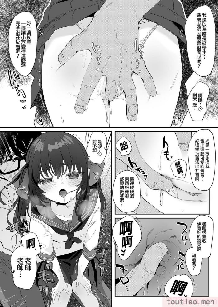 〈[毛玉牛乳 (玉之けだま)] 全部君のせいだ。総集編 EXTRA [中国翻訳] [無修正] [DL版][223P]〉