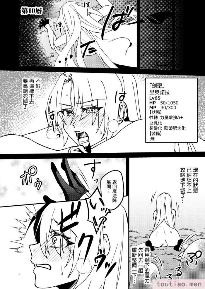 〈[花実ガ咲ク (櫻井穐)] TS変化!？姦堕ETD (エロトラップダンジョン)!!! [中国翻訳] [DL版][50P]〉