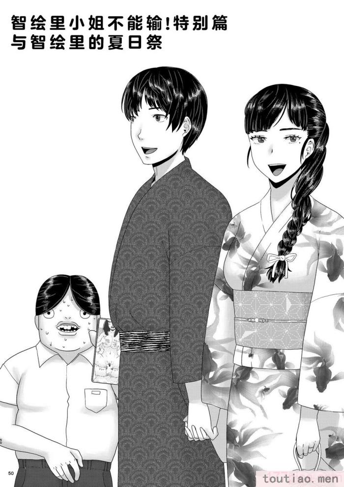 〈[地狱のにゃんこ] ちえりさんは负けられない!3 -夫公认で谁の精子でも受精する変态便器妻- 第2巻 [超勇汉化组][57P]〉