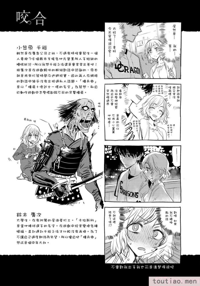 〈[幾花にいろ] 幾日 [無修正][198P]〉