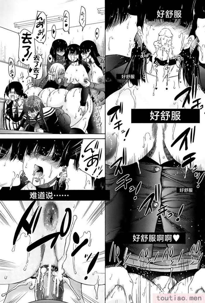 〈[和原ヨウ] ふたなり娘と学園ハーレム [不咕鸟汉化组][216P]〉