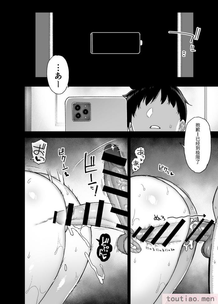 〈[陸の孤島亭 (しゃよー)] 田舎にはこれくらいしか娯楽がない 4 [中国翻訳] [DL版][54P]〉