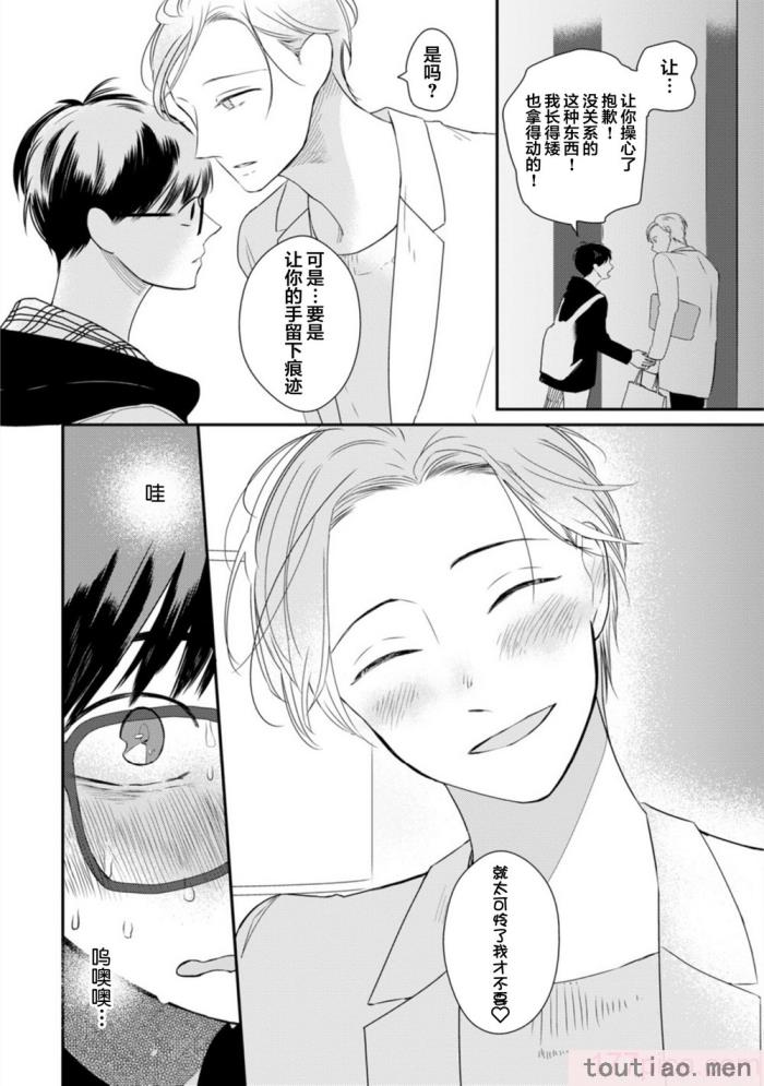 〈[端丘] 制服脱ぎたい｜渴望褪下制服 [看海汉化组] [DL版][250P]〉