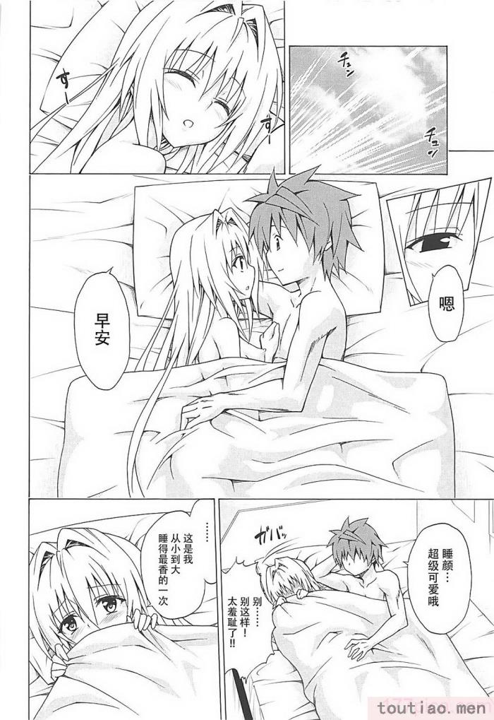 〈[虎マシーン (春日部太郎)]目指せ!楽園計画 1-9 RX vol.1-3[464P]〉