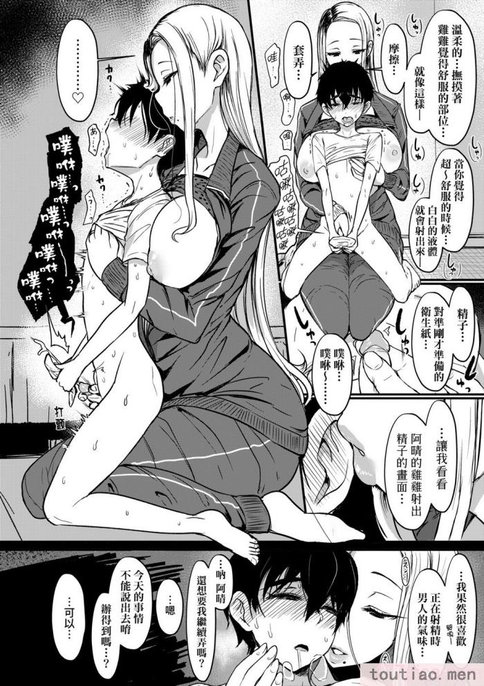 〈[宮元一佐] いいけど、ナイショね。 想做也行、得要保密唷。 [中国翻訳] [無修正] [DL版][297P]〉