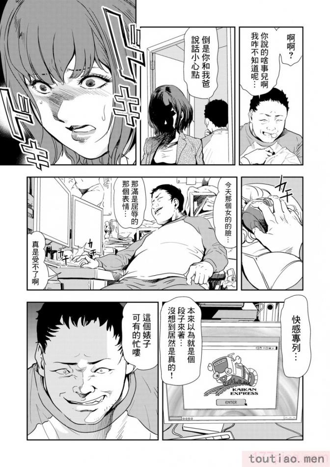 〈[岬ゆきひろ] 痴感エクスプレス 1-29 [汉化][724P]〉