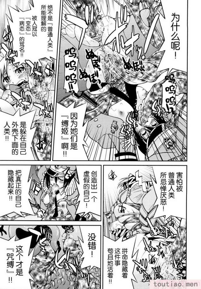 〈[井上よしひさ] 縛姫 [海豚之涌众筹汉化][218P]〉
