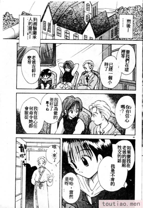 〈[後藤羽矢子] 好きより大好き [中国翻訳][196P]〉