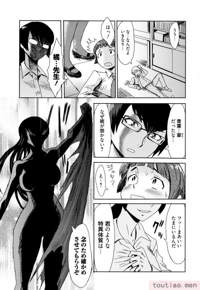 〈[黒岩玛瑙] たべごろ!背徳の果実   4Pリーフレット [不完全汉化][211P]〉