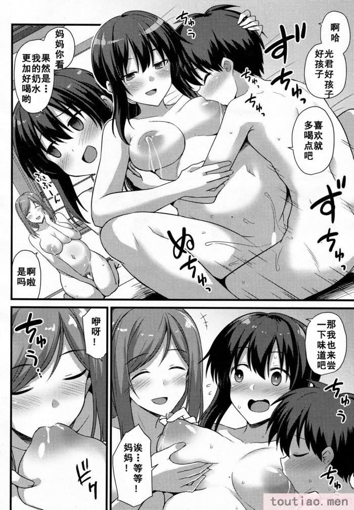 〈[黒糖ニッケ] 孕ませ!幸せ母娘丼! [DL版] [自整合][210P]〉