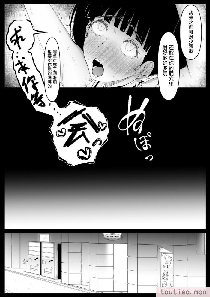 〈[黒ごま制造工场 (ごまゴリラ)] 尻穴便女 痒  [お尻爱爱爱个人汉化] [DL版][53P]〉