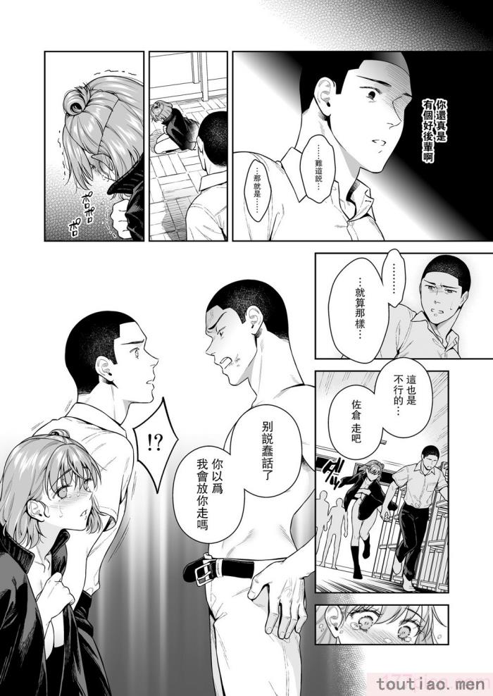 〈[二次結び (大野かなえ)] TRADE OFF2 -みんなの欲とキミの願い- [瓜皮汉化] [DL版][75P]〉