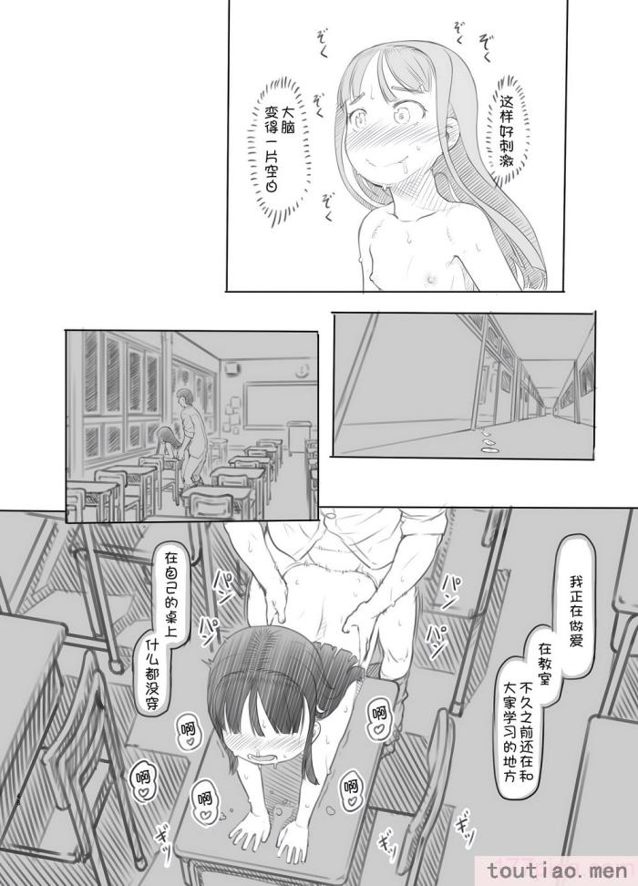 〈[黒魔法研究所 (ぬかじ)] 催眠失敗 先生はどうしようもないバカです [甜族星人x我不看本子汉化] [DL版][61P]〉
