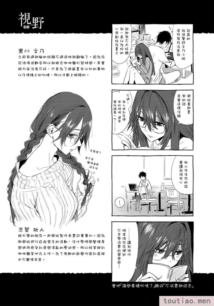 〈[幾花にいろ] 幾日 [無修正][198P]〉