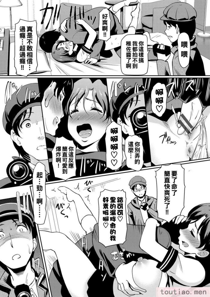 〈[宏式] ちょろメスイッチ [部份無修正][204P]〉